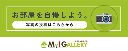HEYAGOTO MyGallery （ヘヤゴト マイギャラリー）