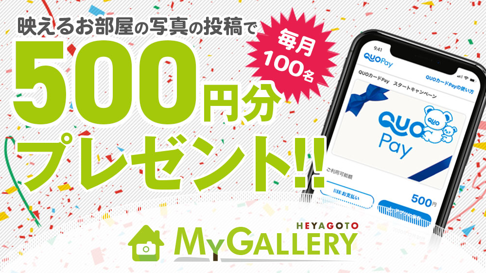 HEYAGOTO MyGallery （ヘヤゴト マイギャラリー）