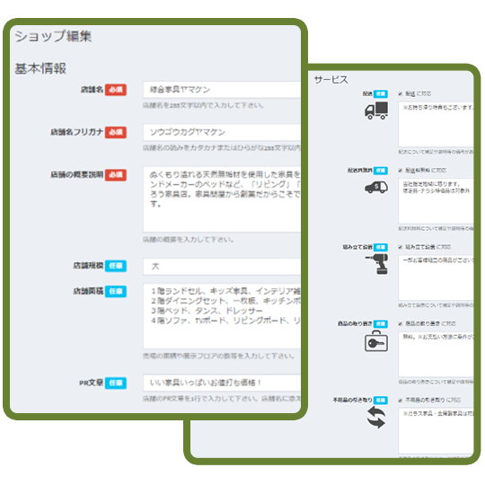 かんたん操作で登録完了！
